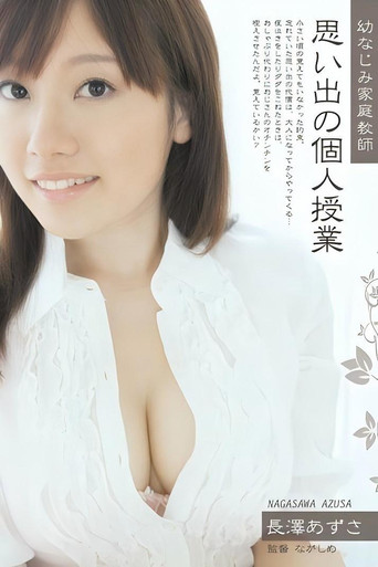 SHKD-394 playhood Tutor Memories Private Class Azusa Nagasawa - Nagasawa Azusa