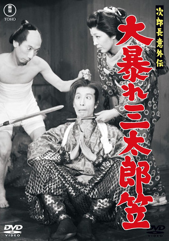 The Surprising Legend of Jirocho: Santaro Battles His Hat