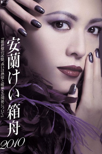 Aran Kei's Ark 2010