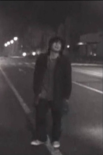 シねない奴
