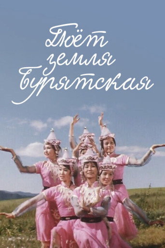 Buryat Land Sings