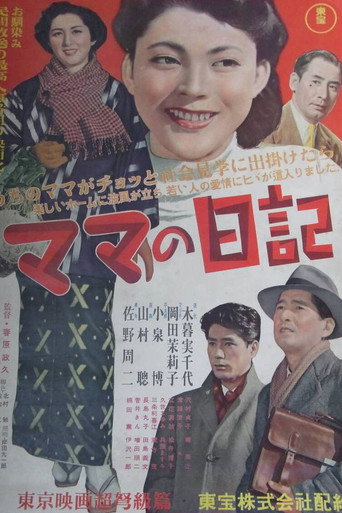 Mama's Diary