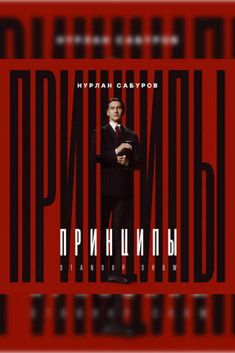 Nurlan Saburov: Principles