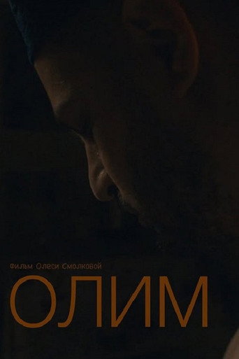 Olim