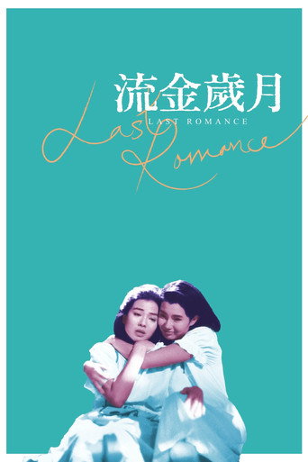 Last Romance