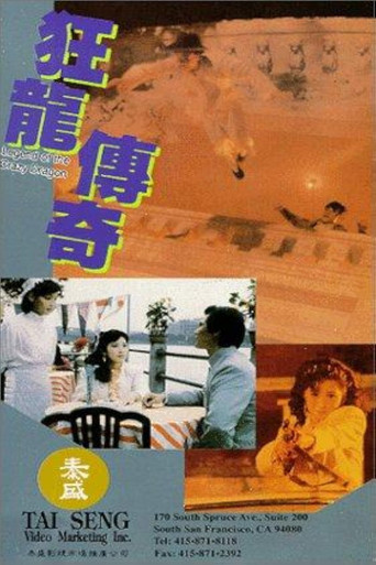 Kuang long chuan qi