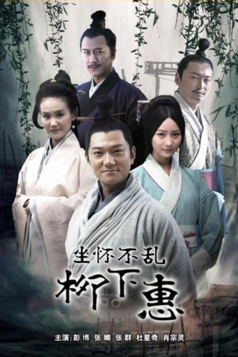 Liu Xiahui