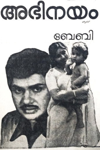 Abhinayam