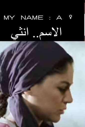 My Name: A Female