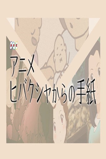 Letters from Hibakusha