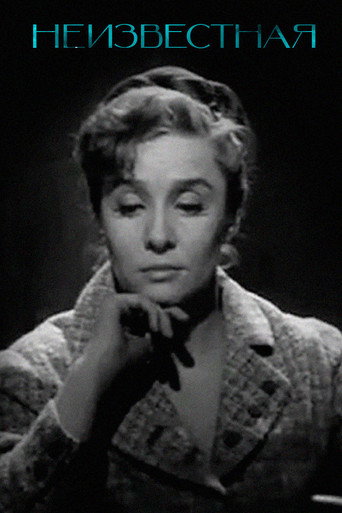 Unknown Woman...
