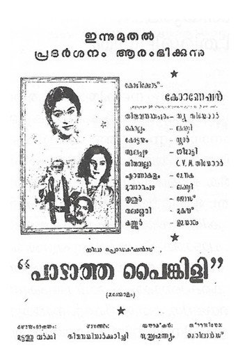 Padatha Painkili