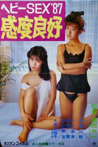 Heavy sex '87: Kando ryôkô