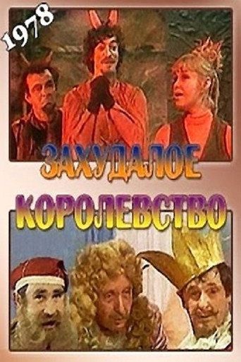Seedy Kingdom