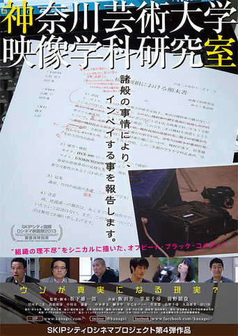 Kanagawa University of the Arts Visual Concept Planning Department