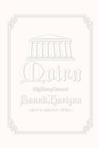 Sound Horizon 6th Story Concert『Moira』～其れでも、お征きなさい仔等よ～