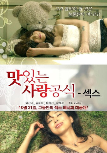 Delicious Love Formula - Sex