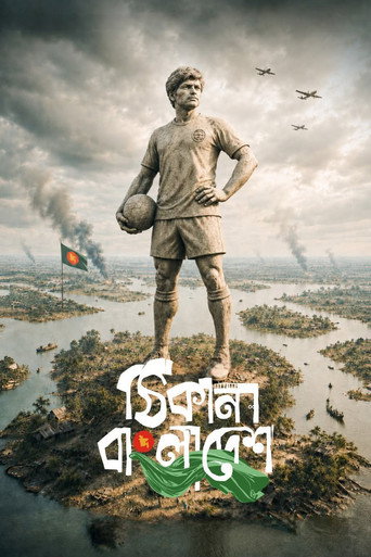Thikana Bangladesh