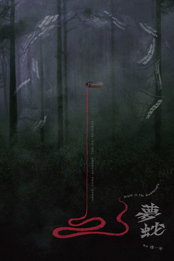 Snake in the Dreamscapes