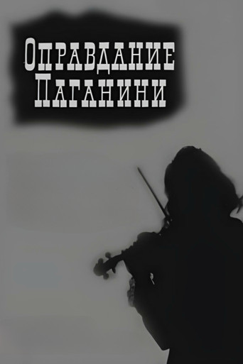 Justification of Paganini