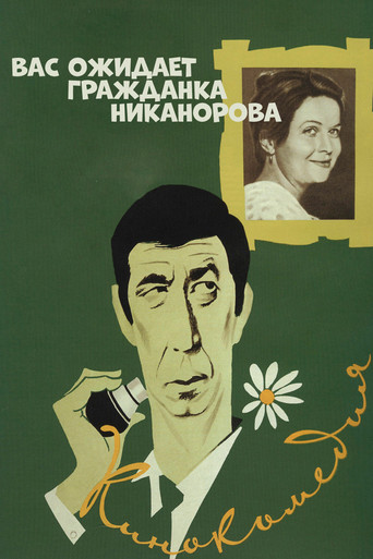 Comrade Nikanorova Awaits You