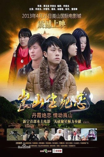 Endless Love of Lang Mountain