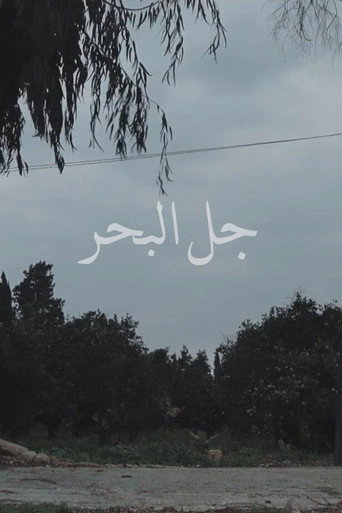Jal el Bahr