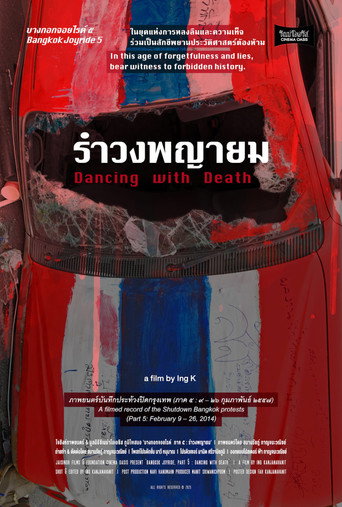 Bangkok Joyride 5: Dancing with Death