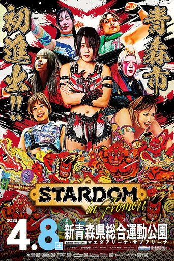 Stardom in Aomori
